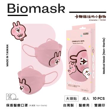 【BioMask保盾】杏康安／卡娜赫拉聯名／立體醫用口罩／大頭貼款粉色 （10入/盒）