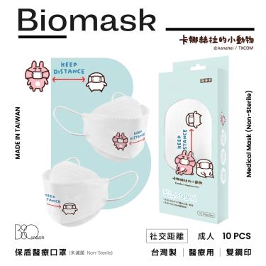 （任6件498）【BioMask保盾】杏康安／卡娜赫拉聯名／立體醫用口罩／社交距離款純白 （10入/盒）