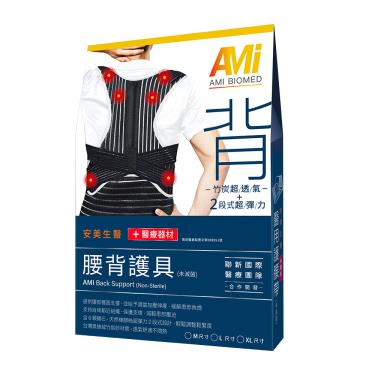 【安美生醫】腰背護具（XL）未滅菌／廠商直送