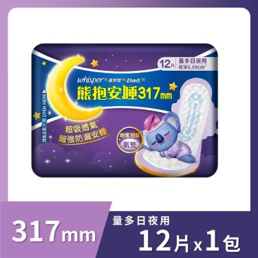 【好自在】熊抱氣墊安睡棉317mm量多日夜用12片  (效期至2025/05/12)