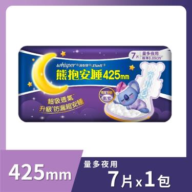 【好自在】熊抱氣墊安睡棉425mm量多夜用7片   (效期至2025/06/27)