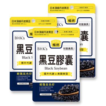 【BHK's】黑豆 素食膠囊（30粒/袋X3）廠商直送