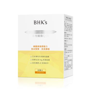 【BHK's】專利輔酶Q10軟膠囊（60粒/盒）廠商直送
