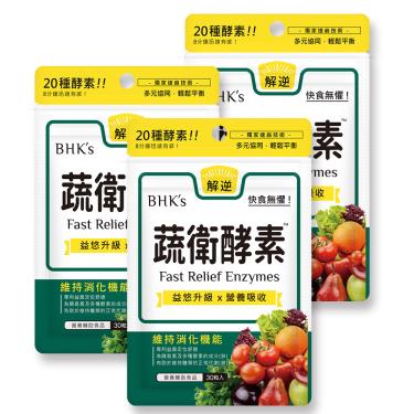 【BHK's】蔬衛酵素速崩錠（30粒/袋X3）廠商直送