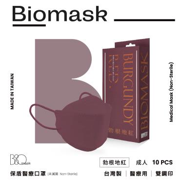 【BioMask保盾】杏康安／莫蘭迪系列／成人醫用口罩 勃根地紅 （10入／盒）