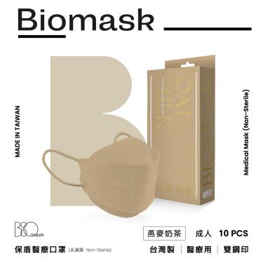 【BioMask保盾】杏康安／莫蘭迪系列／成人醫用口罩 燕麥奶茶 （10入／盒）