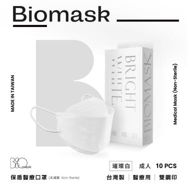 （任6件498）【BioMask保盾】杏康安／莫蘭迪系列／成人醫用口罩 璀燦白 （10入／盒）