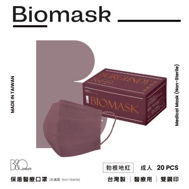 （任6件498）【BioMask保盾】莫蘭迪系列／醫用口罩成人／勃根地紅（20入／盒）