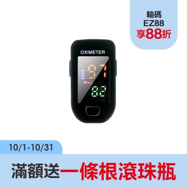 【HANLIN漢電】居家手指偵測血氧機運動專用（OXI–1）廠商直送