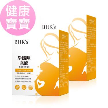 【BHK's】孕媽咪葉酸錠（90粒/盒X2）廠商直送