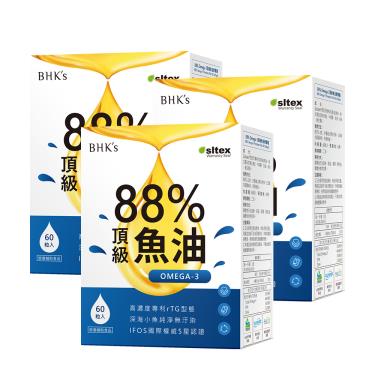 【BHK's】88% Omega-3 頂級魚油軟膠囊（60粒/盒X3）廠商直送