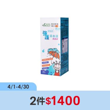 (2件$1400)【森力亞草本】貝兒佳紫錐菊強護草本液（150ml/瓶）