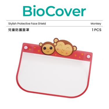 【BioMask保盾】兒童防護面罩／猴子款（1個／袋）