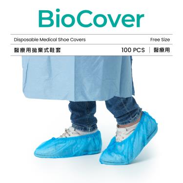 【BioMask保盾】醫用／不織布鞋套／藍色（50雙／袋）