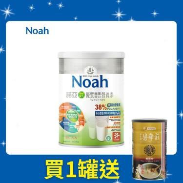 （買送碧華莊穀粉）【NOAH】諾亞優質養護蛋白營養素順暢配方（800g）廠商直送