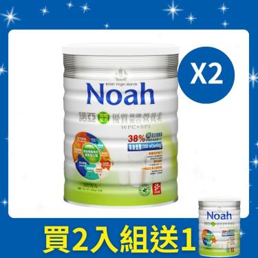 （買2入組送1）【NOAH】諾亞優質養護蛋白營養素順暢配方（800g）2入 廠商直送