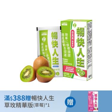 【日本味王】暢快人生-奇異果精華版（5gx3袋/盒）