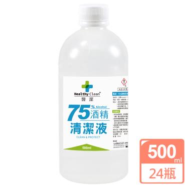 【醫潔】 75%清潔用酒精（500ml）24入組 廠商直送