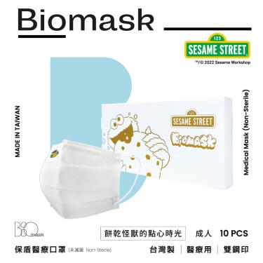 （任6件498）【BioMask保盾】芝麻街聯名／成人醫用口罩／餅乾怪獸的點心時光（10入/盒）