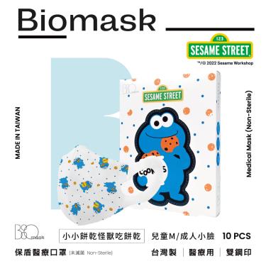 （任6件498）【BioMask保盾】杏康安／芝麻街聯名／兒童醫用口罩／小小餅乾怪獸吃餅乾 M（10入/盒）
