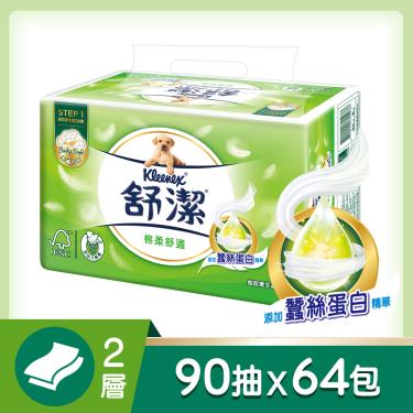 【KleeneX 舒潔】棉柔舒適抽取衛生紙（90抽X8包X8串／箱）