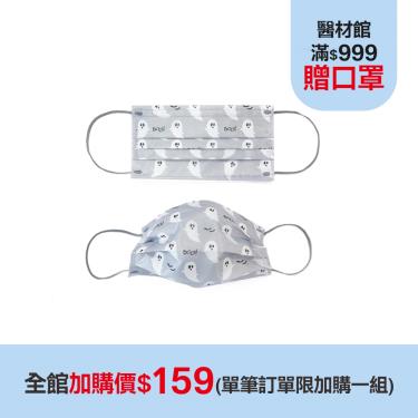 (加購價$159)【STYLISH 史戴利】萬聖節系列／成人醫療口罩 hello搗蛋小白鬼（30入/盒）