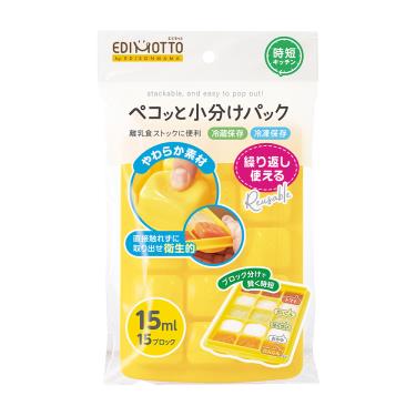 【EDIMOTTO】 副食品儲存分裝盒-15格（黃M）