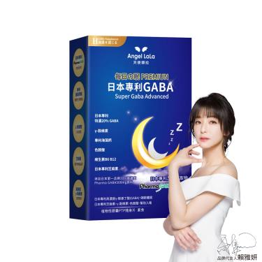 【Angel LaLa天使娜拉】日本專利高濃度GABA 穀維素 素食膠囊（30顆/盒）廠商直送