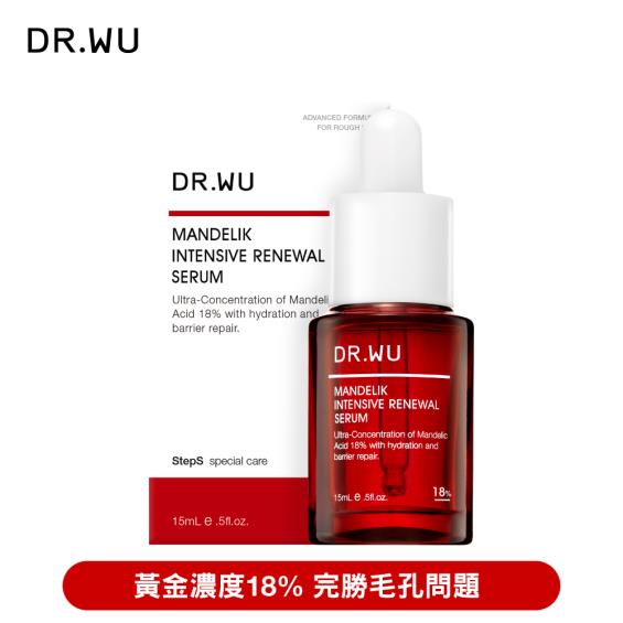 【DR.WU】杏仁酸亮白煥膚精華18%（15ml）小紅瓶 廠商直送