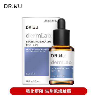 (買1送1+滿額贈)【DR.WU】2%神經醯胺保濕精華（15ml）廠商直送