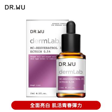 【DR.WU】3%白藜蘆醇亮白修護精華（15ml）廠商直送