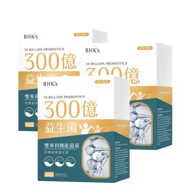 【BHK's】300億益生菌 素食膠囊（30粒/盒X3）廠商直送