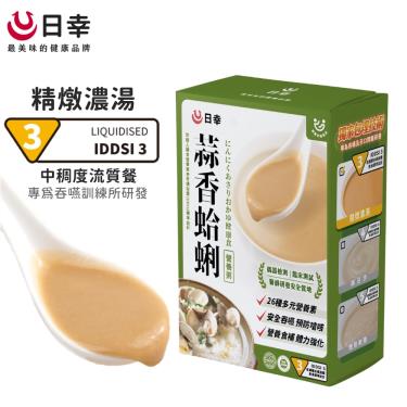 【日幸】介護食品-精燉濃湯 蒜香蛤蜊 IDDSI 3（ 5包／盒）廠商直送