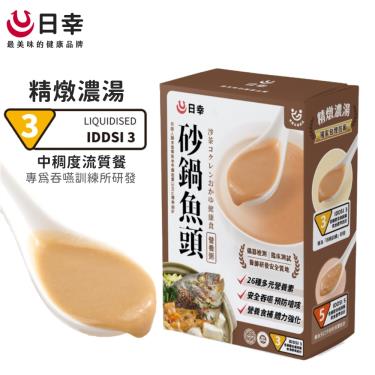 【日幸】介護食品-精燉濃湯 砂鍋魚頭 IDDSI 3（ 5包／盒）廠商直送