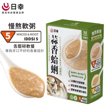 【日幸】介護食品-慢熬軟粥 蒜香蛤蜊 IDDSI 5（5包／盒）廠商直送