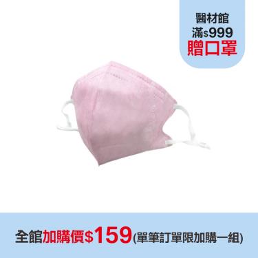 (加購價$159)【AOK】醫用口罩／輕柔粉 S（50片／盒）