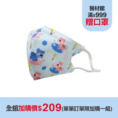(加購價$209)【AOK】醫用口罩／老虎 S（50片／盒）