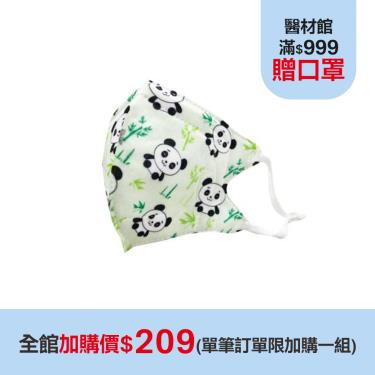 (加購價$209)【AOK】醫用口罩／熊貓 S（50片／盒）