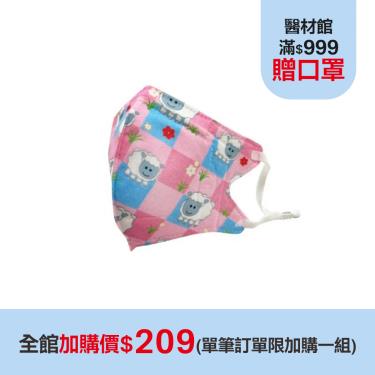 (加購價$209)【AOK】醫用口罩／綿羊 S（50片／盒）