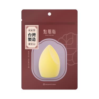 【點胭脂】黃山雀－雙效合1植絨美妝蛋（夾鏈袋裝1入）