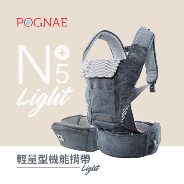【POGNAE】NO.5+ Light輕量型機能揹巾 復刻牛仔灰 廠商直送