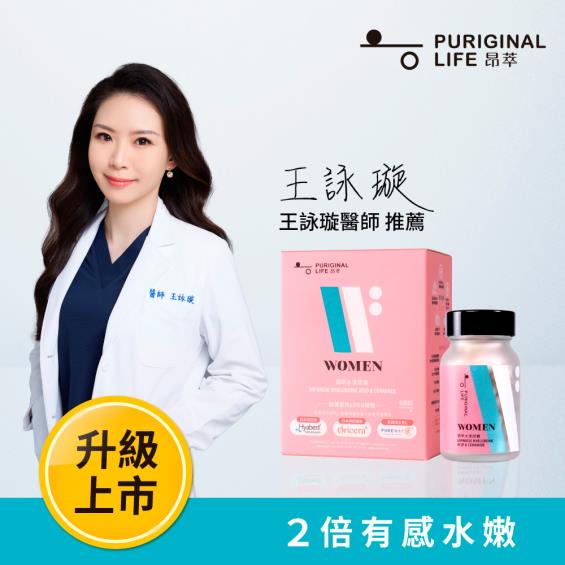 【昂萃Puriginal Life】潤萃水漾膠囊 (60顆/瓶) -廠商直送