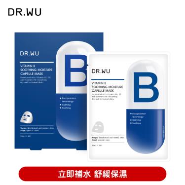 （任2件67折）【DR.WU】保濕舒緩膠囊面膜（4PCS）廠商直送  活動至11/30