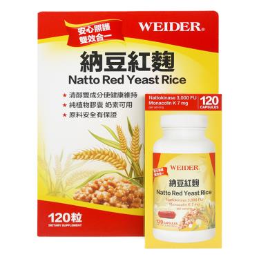 【WEIDER威德】納豆紅麴 Natto Red Yeast Rice（120錠/瓶）廠商直送
