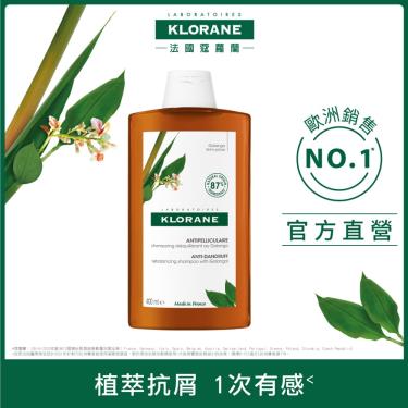 （下單送）【KLORANE 蔻蘿蘭】速效抗屑洗髮精（400ml）推廣瓶 活動至7/31