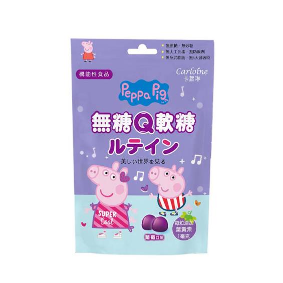 【Carloine 卡蘿琳】佩佩豬葉黃素無糖Q軟糖（10入/包）