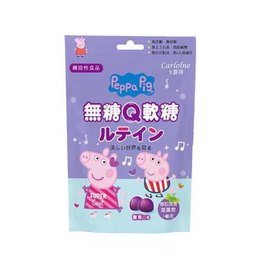 【Carloine 卡蘿琳】佩佩豬葉黃素無糖Q軟糖（10入/包）