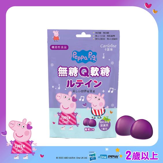 【Carloine 卡蘿琳】佩佩豬葉黃素無糖Q軟糖（10入/包）