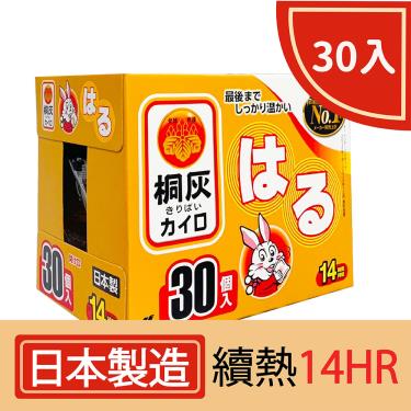 【小林製藥】小白兔桐灰暖暖包黏貼式14H（30入／盒)