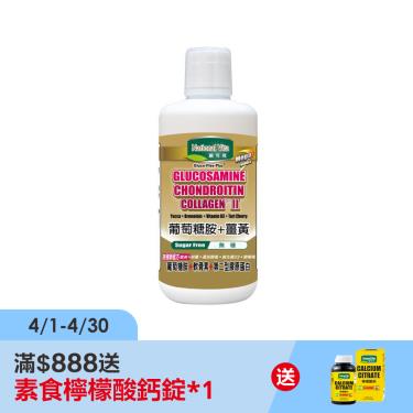 【National vita 顧可飛】葡萄糖胺薑黃軟骨素 (946ml/瓶) -廠商直送